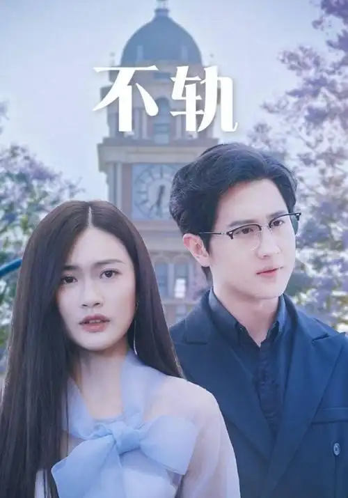 长夜灯盏热播电视剧全集在线观看